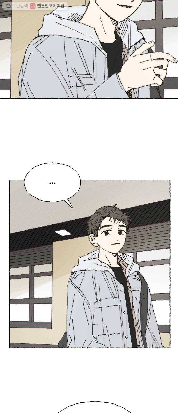 누군가의 로섬 37. 새로운 일 17