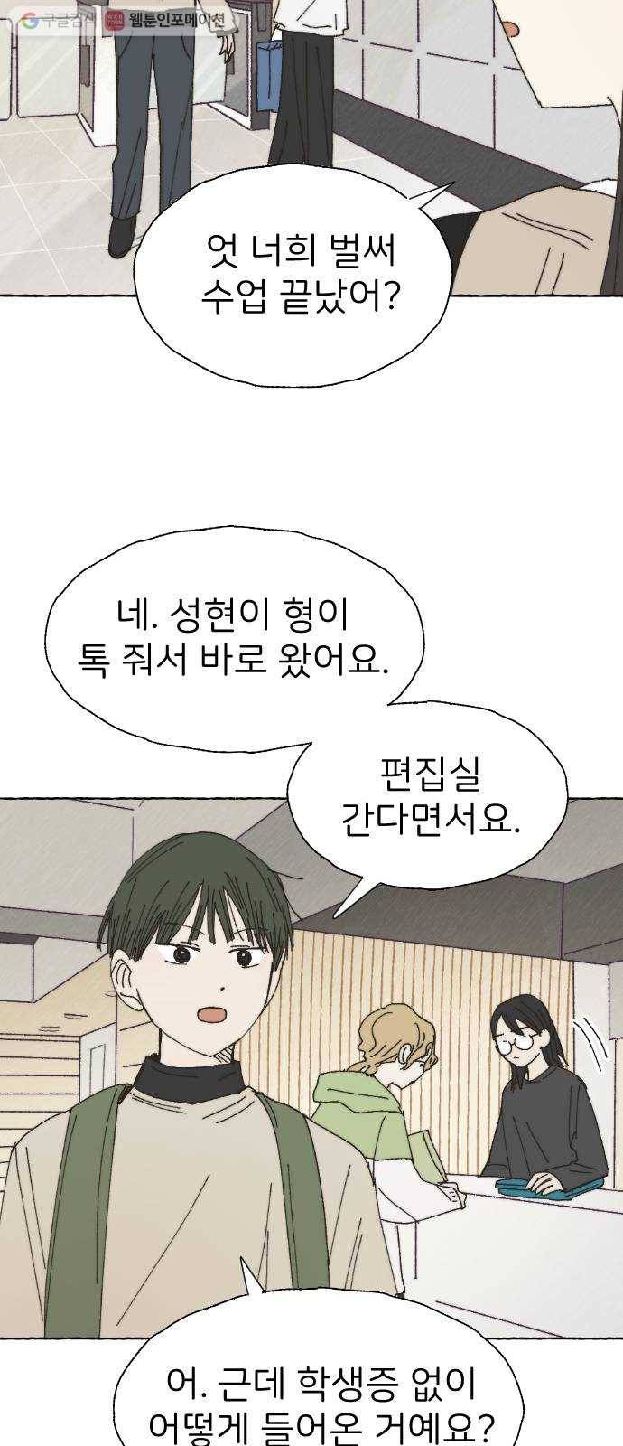 누군가의 로섬 37. 새로운 일 24