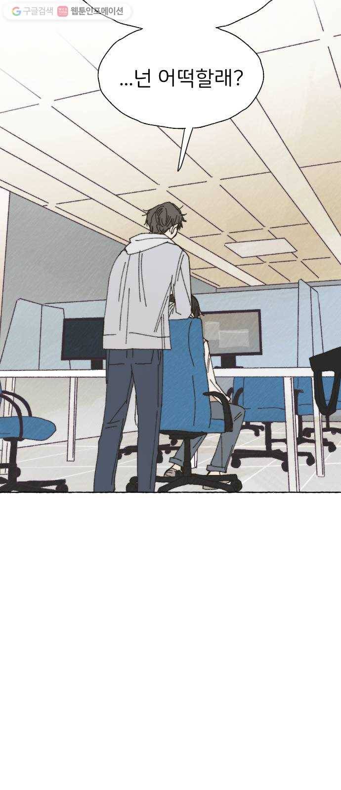 누군가의 로섬 37. 새로운 일 34