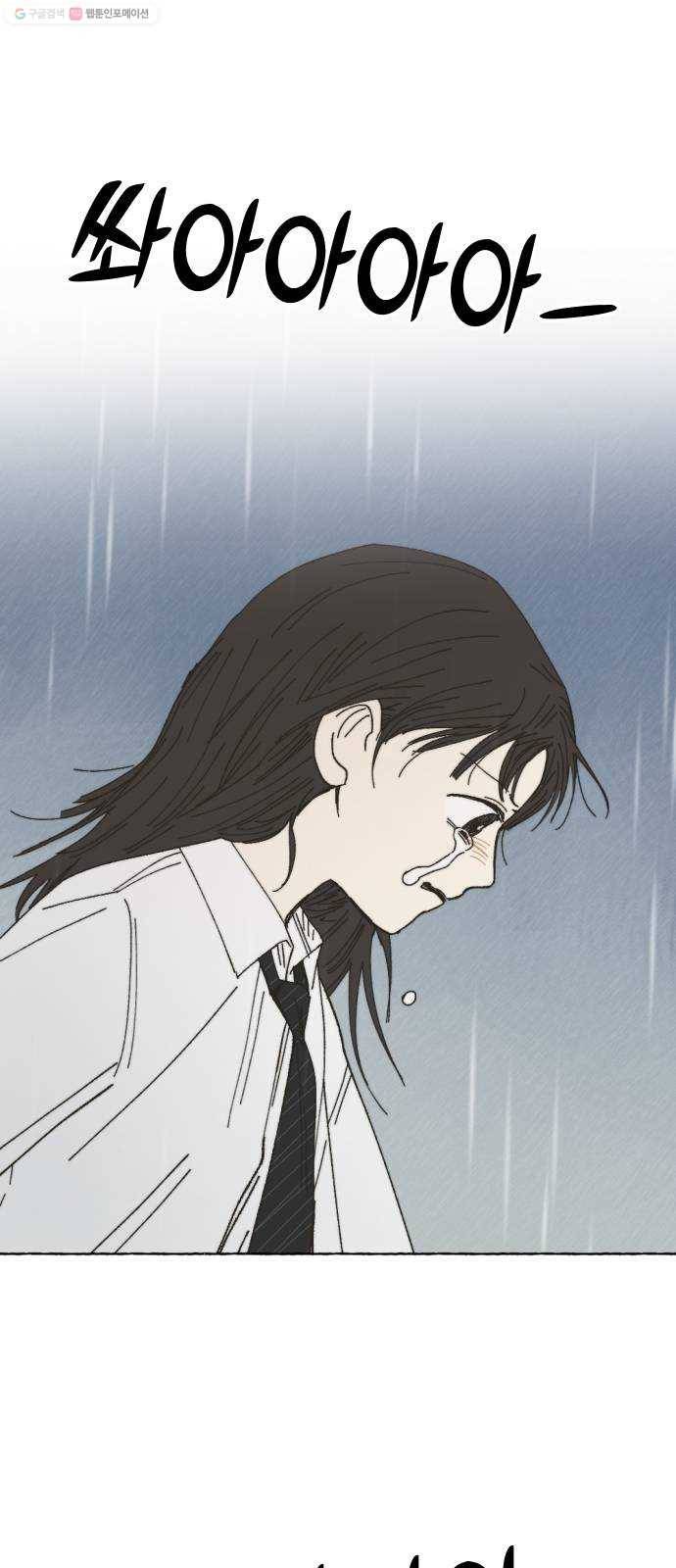 누군가의 로섬 47. 전조 1