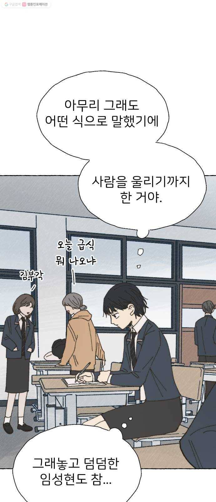 누군가의 로섬 47. 전조 16