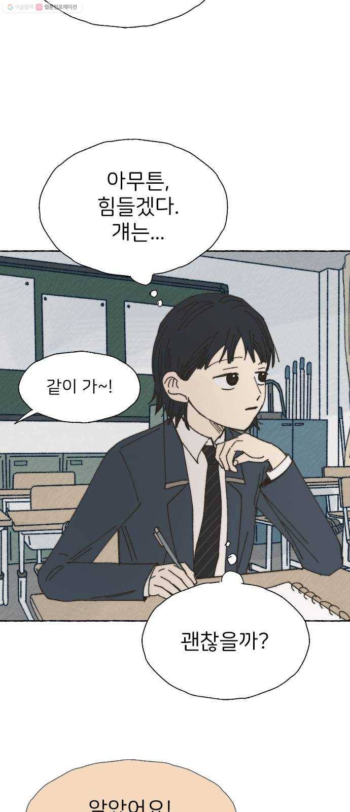 누군가의 로섬 47. 전조 17