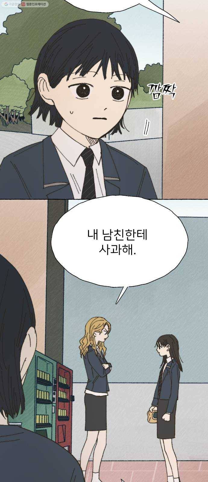 누군가의 로섬 47. 전조 20