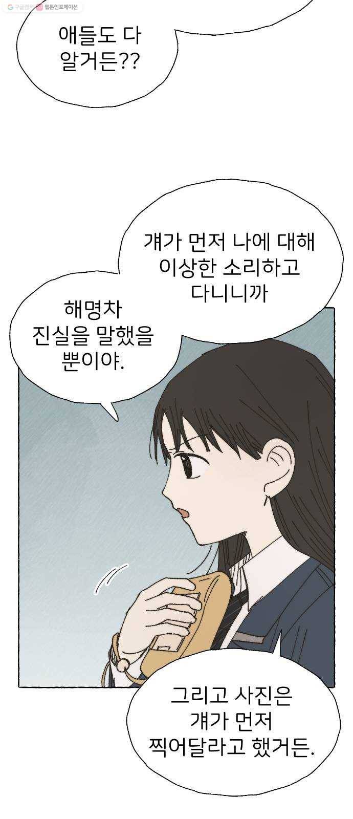 누군가의 로섬 47. 전조 22