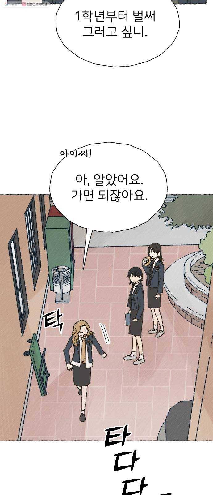 누군가의 로섬 47. 전조 30