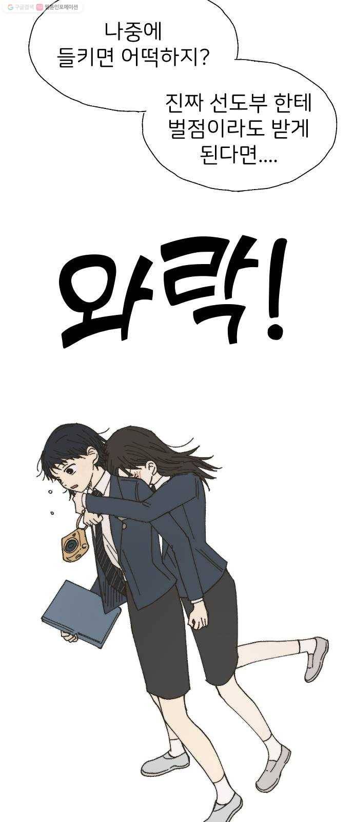 누군가의 로섬 47. 전조 34