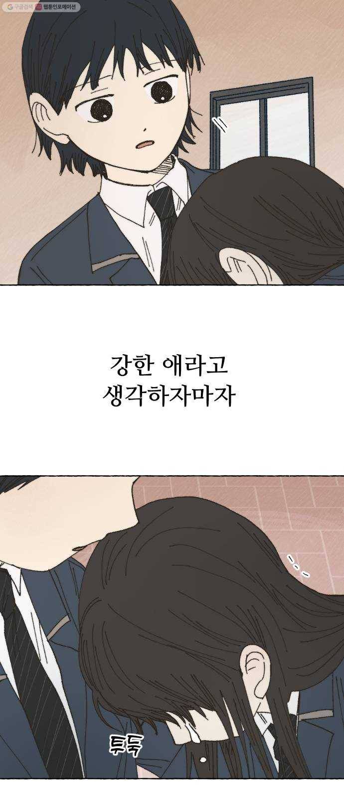 누군가의 로섬 47. 전조 36