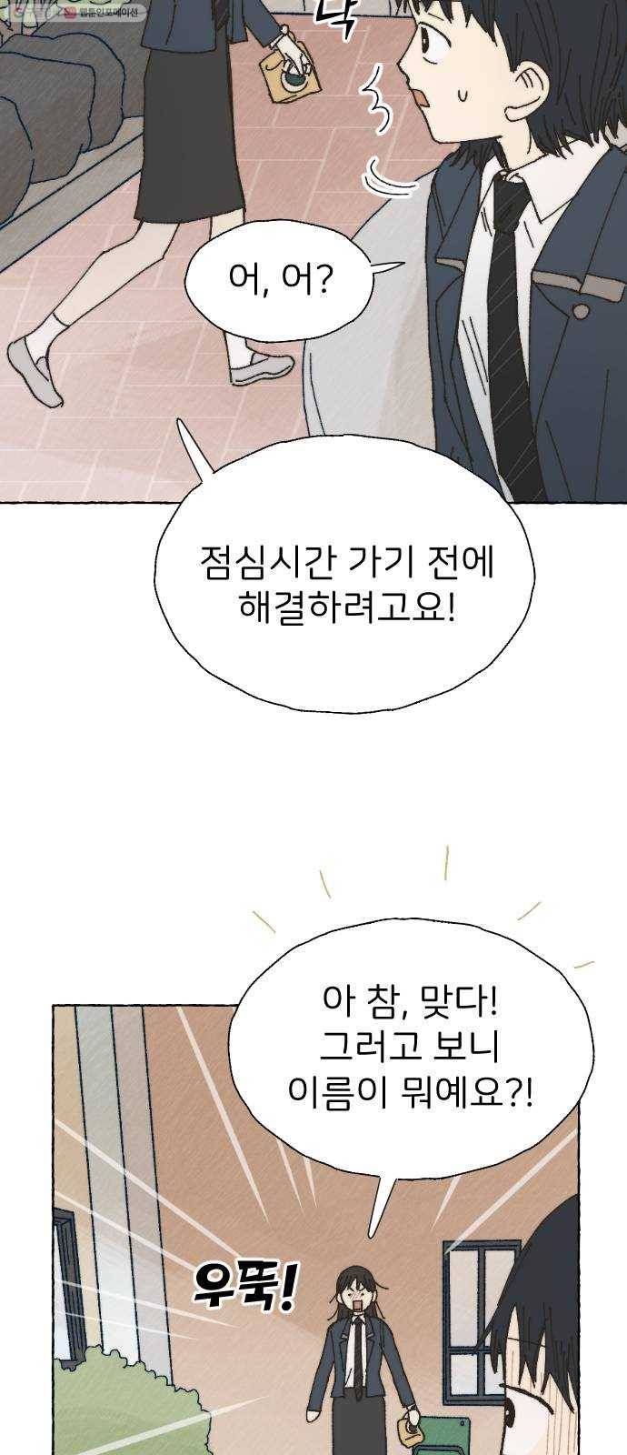 누군가의 로섬 47. 전조 47