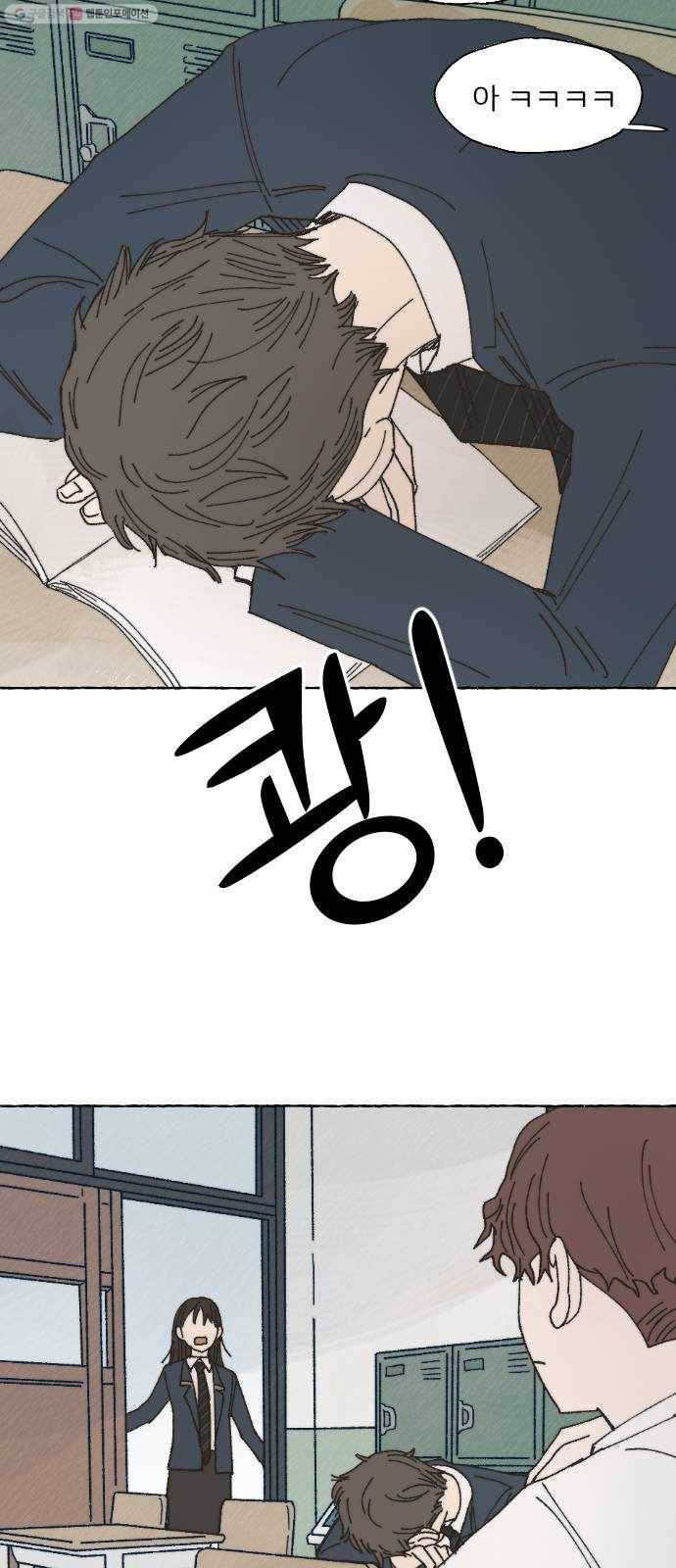 누군가의 로섬 47. 전조 54