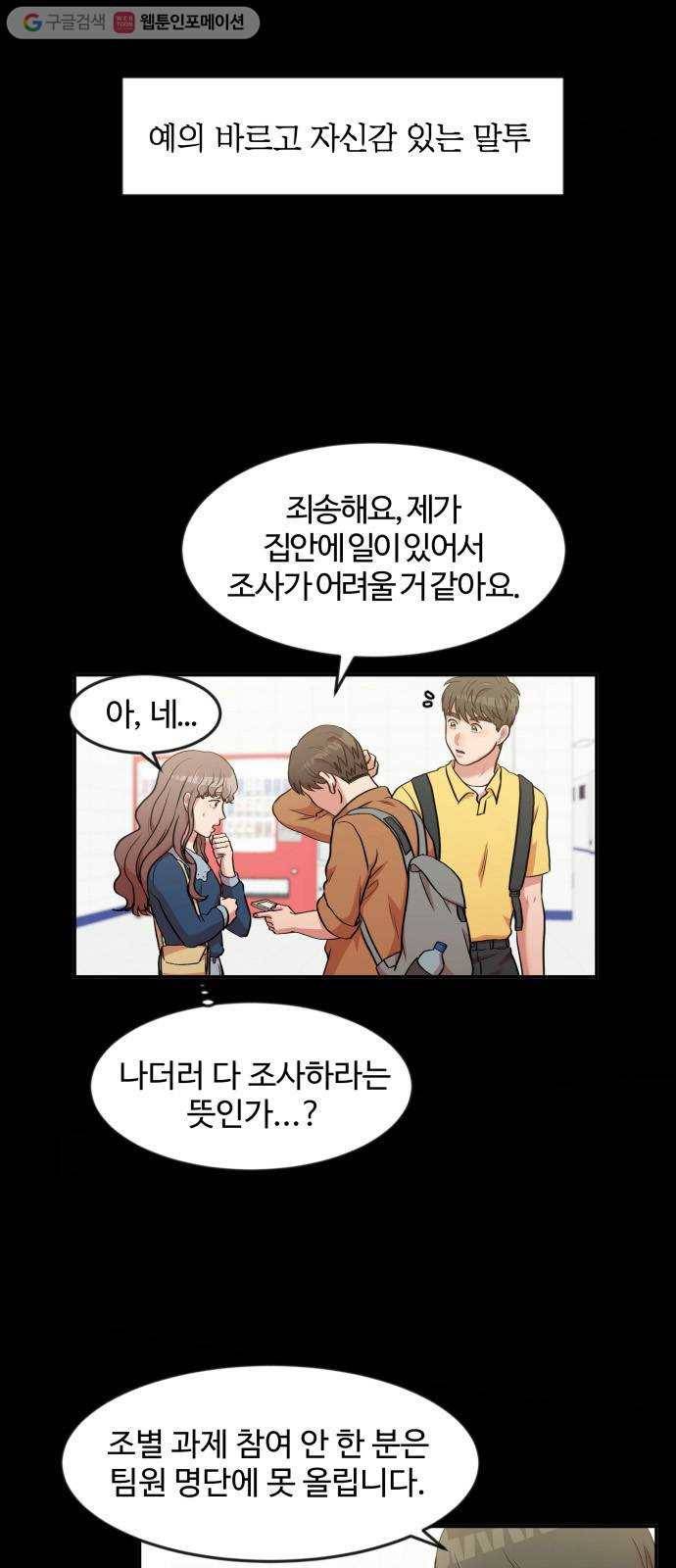 손 잡아 볼래? 5화 5
