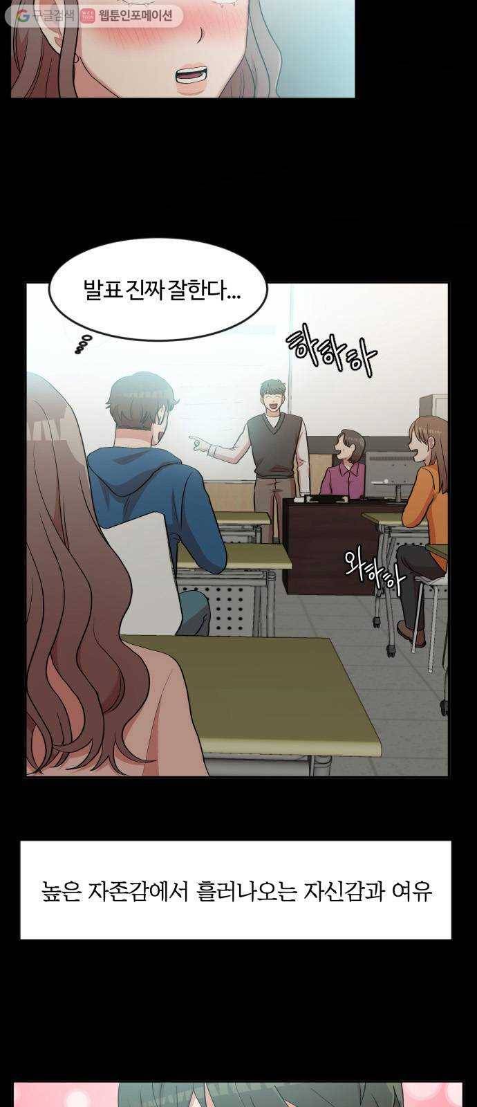 손 잡아 볼래? 5화 7