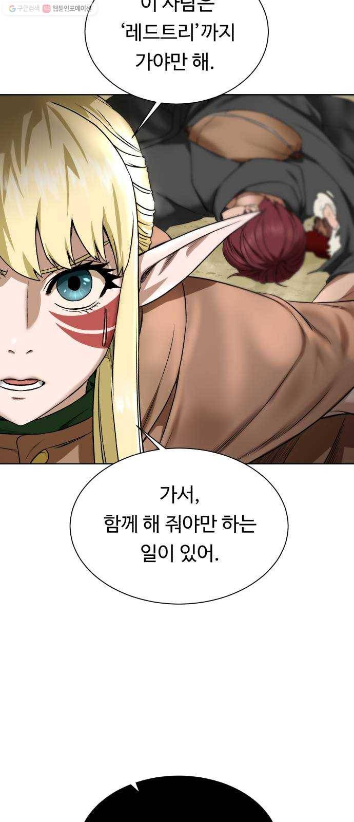 던전 씹어먹는 아티팩트 18화 불청객 13