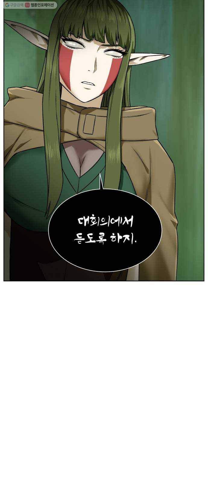 던전 씹어먹는 아티팩트 18화 불청객 17