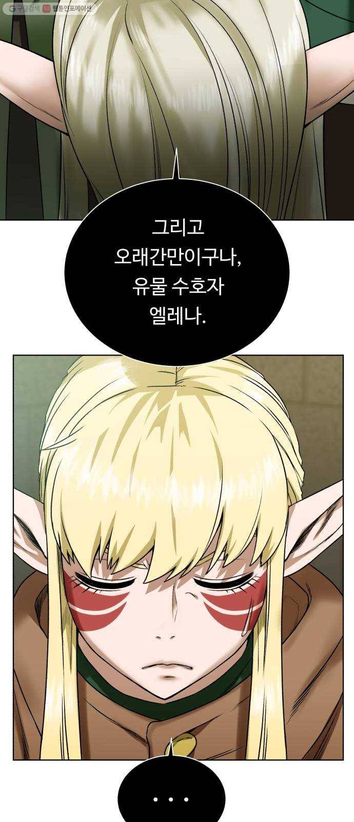 던전 씹어먹는 아티팩트 18화 불청객 27