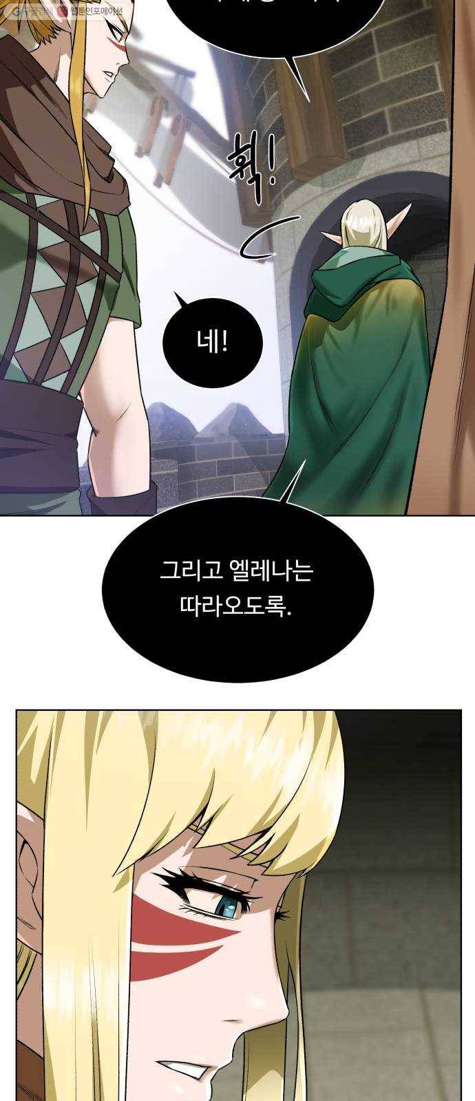 던전 씹어먹는 아티팩트 18화 불청객 32