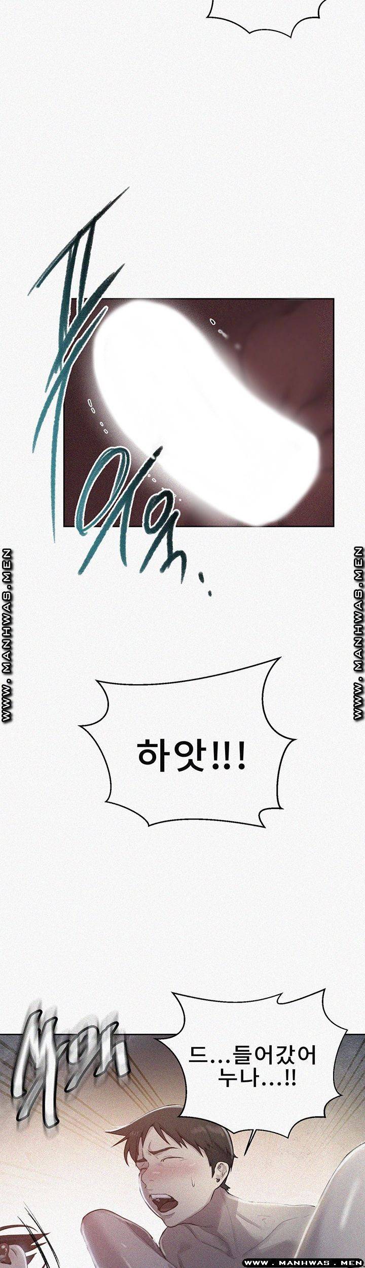 비밀수업 74화 2
