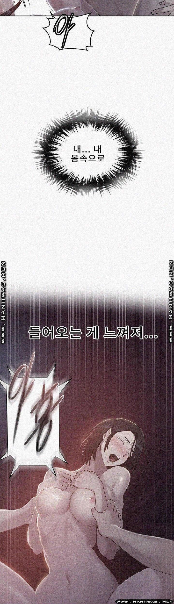 비밀수업 74화 3