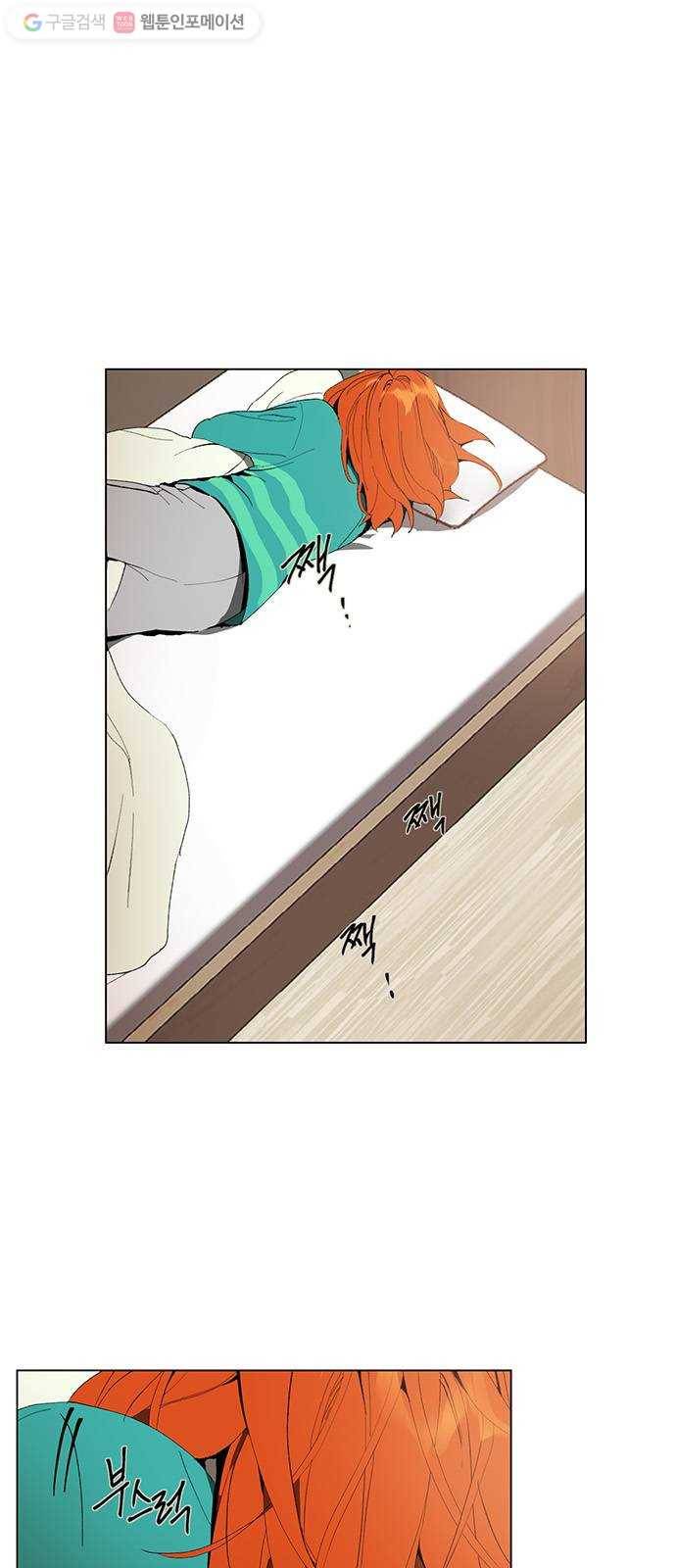 꼬리 있는 연애 1화 1
