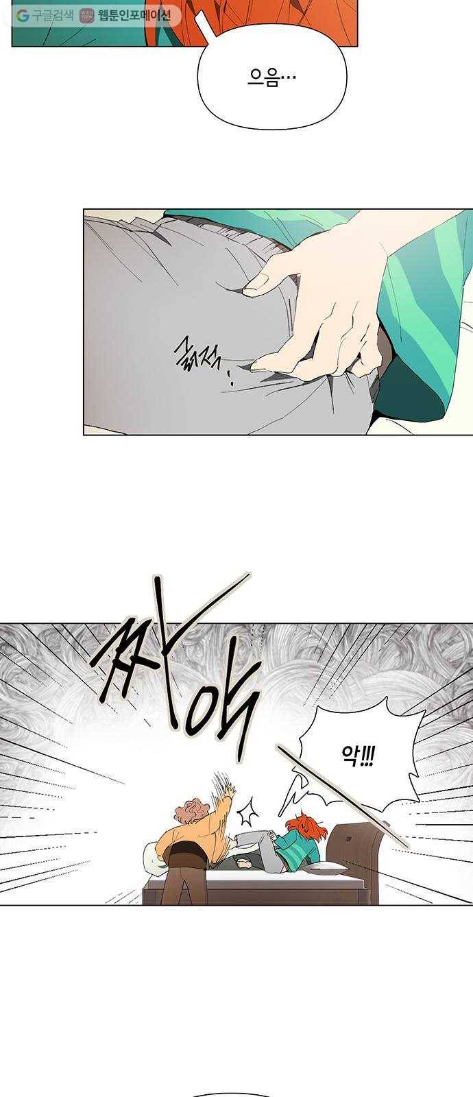 꼬리 있는 연애 1화 2