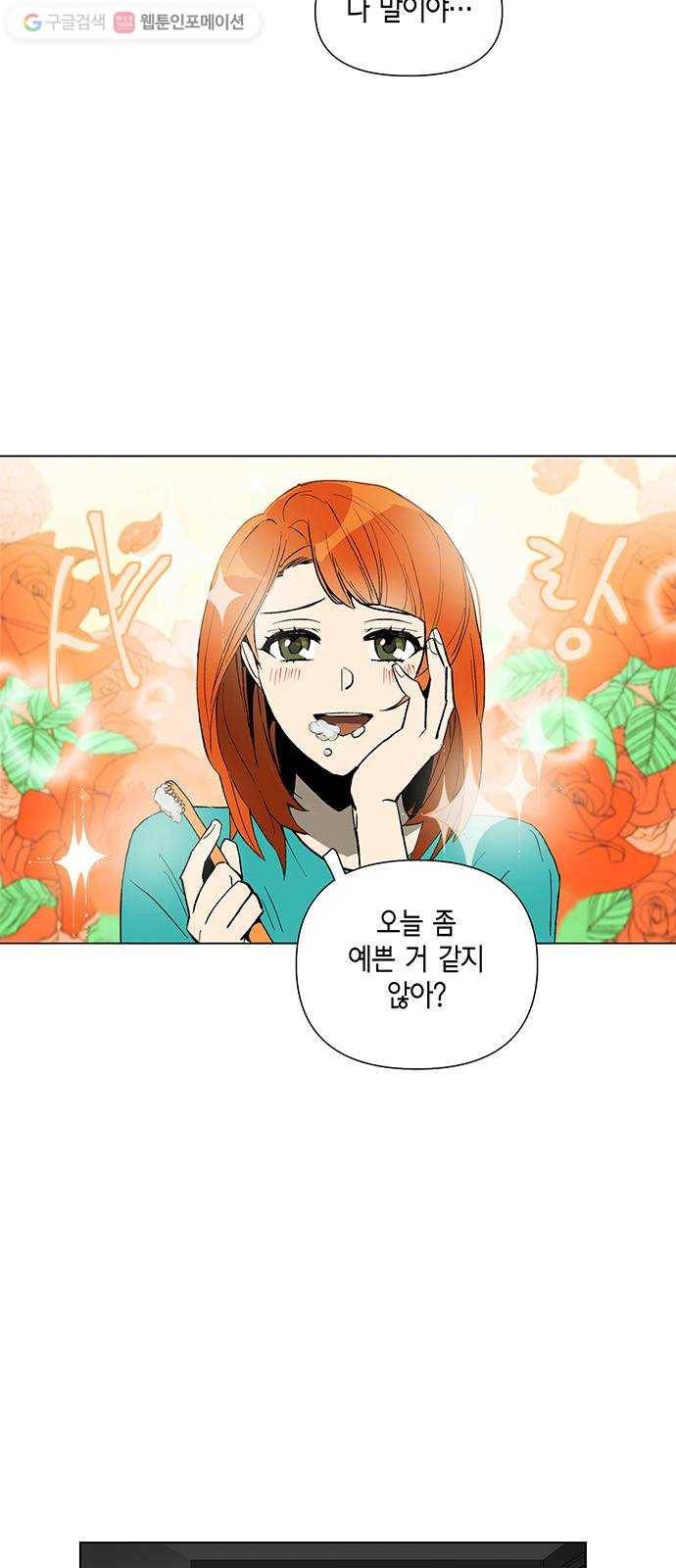 꼬리 있는 연애 1화 6
