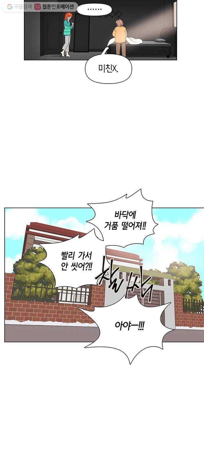 꼬리 있는 연애 1화 7