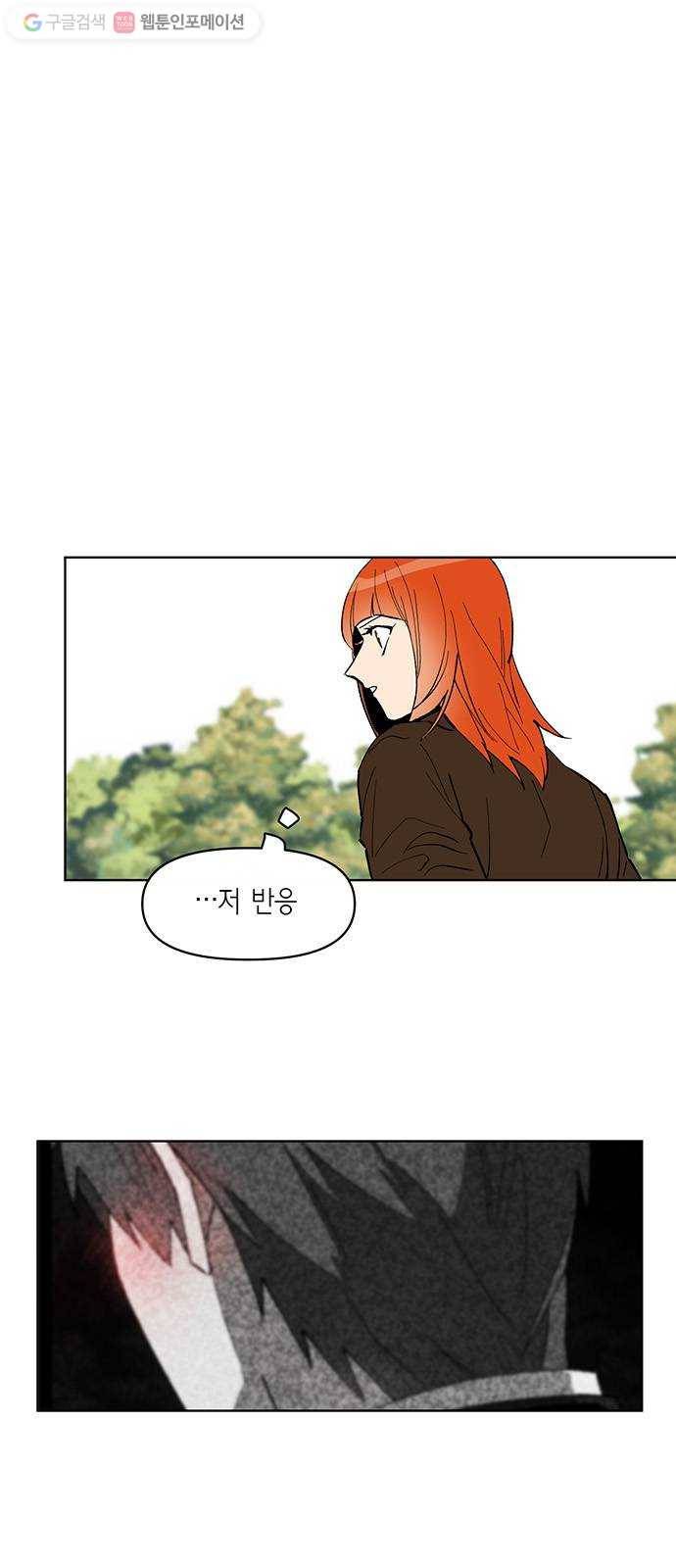 꼬리 있는 연애 11화 1