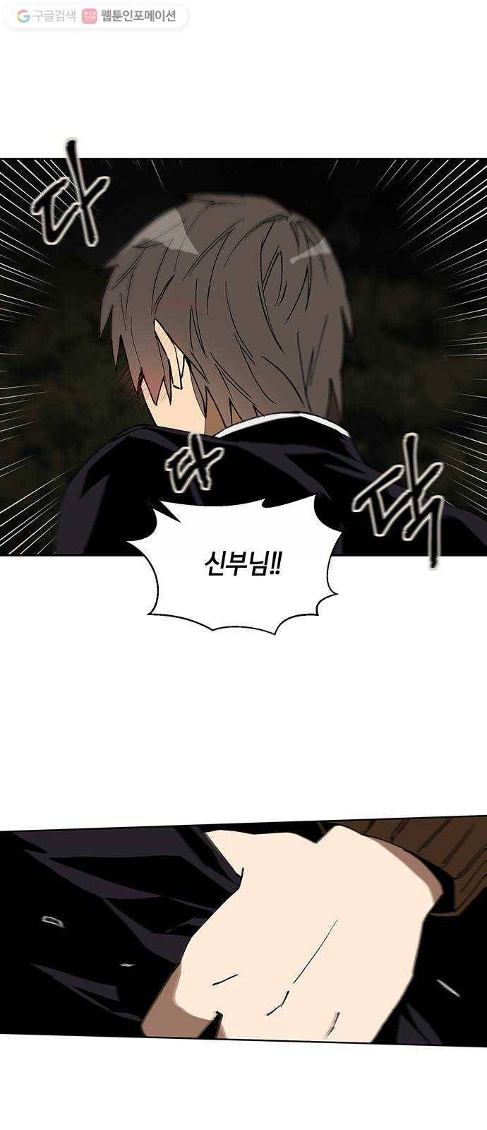 꼬리 있는 연애 11화 3