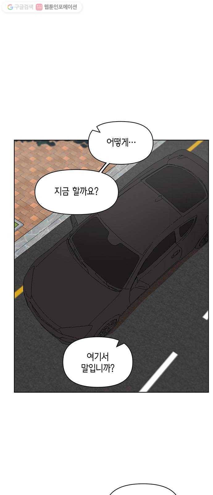 꼬리 있는 연애 21화 1
