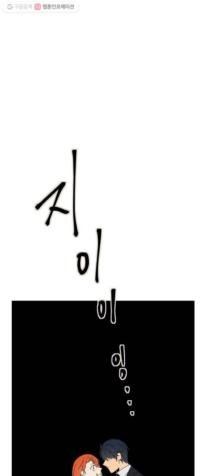 꼬리 있는 연애 21화 7