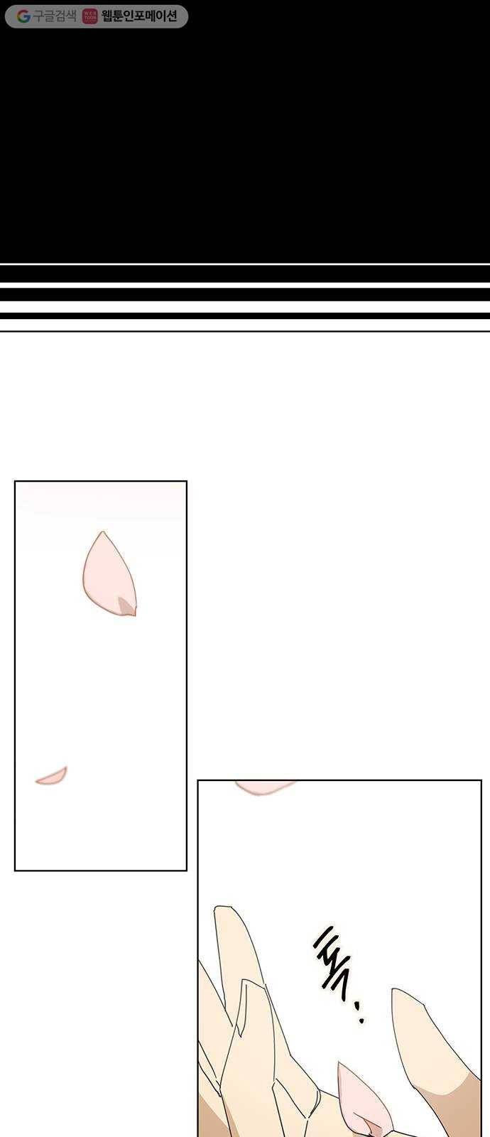 꼬리 있는 연애 31화 34