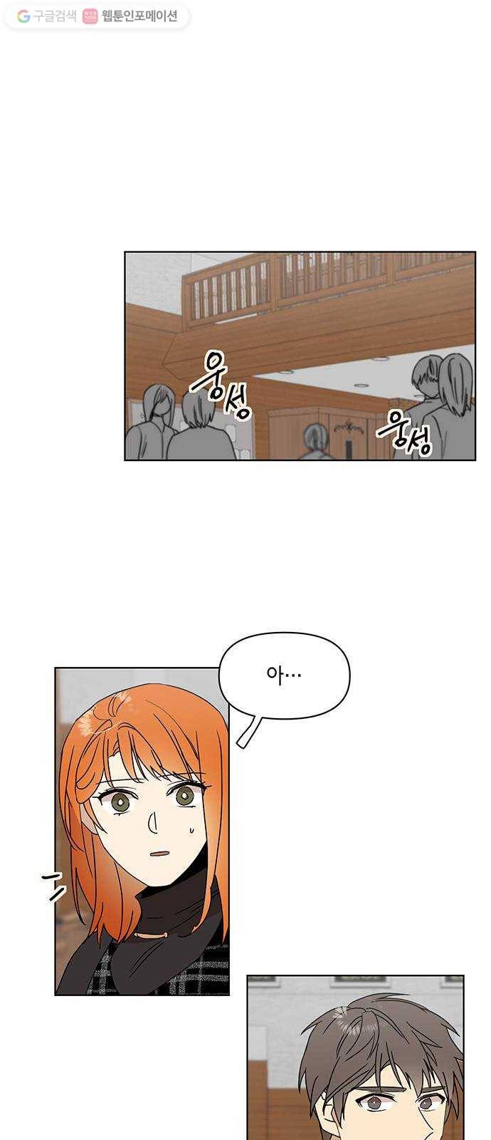 꼬리 있는 연애 41화 1