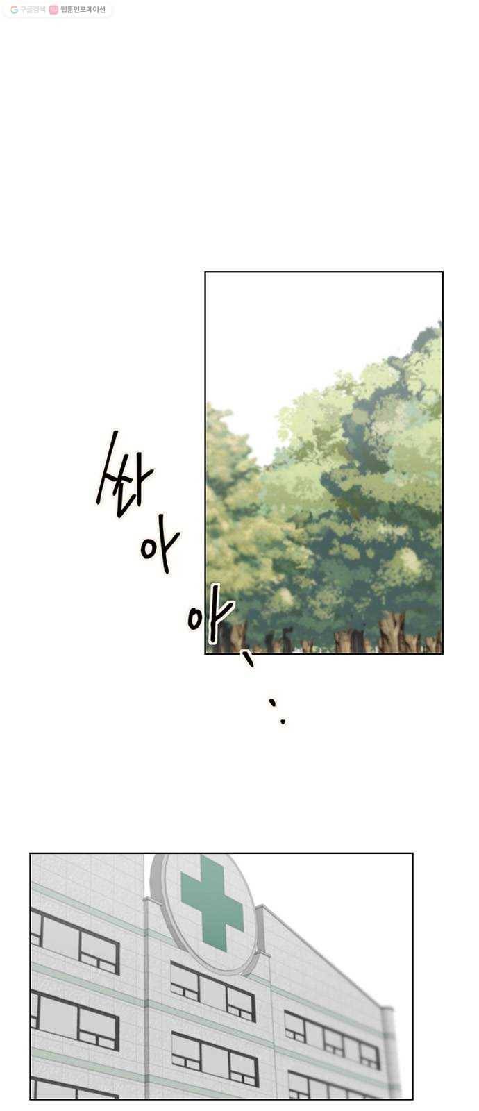 꼬리 있는 연애 50화 1