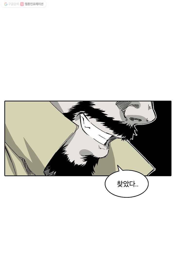 더 로스트 4화 1