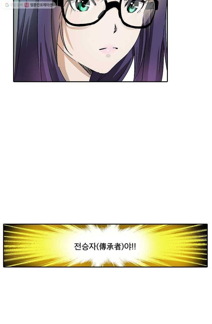 더 로스트 4화 5