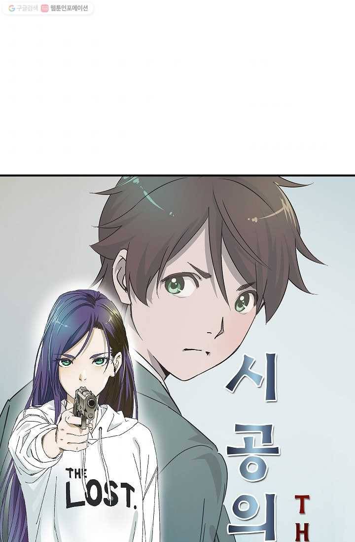 더 로스트 4화 6