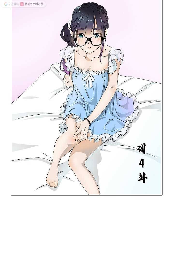 더 로스트 4화 8