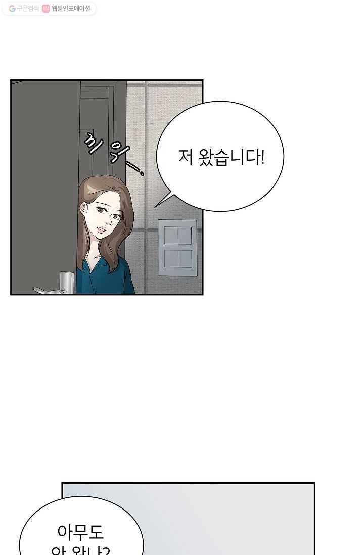 랜딩 3화 2