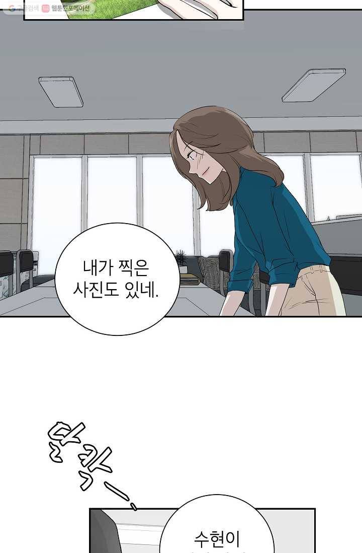랜딩 3화 8