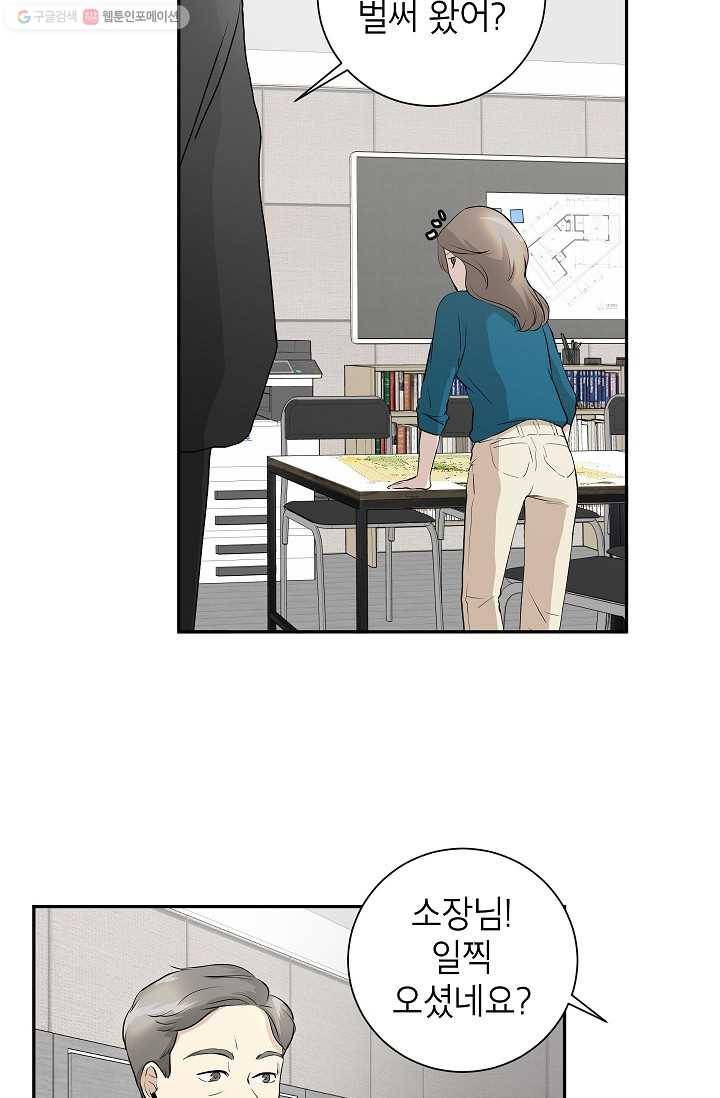 랜딩 3화 9
