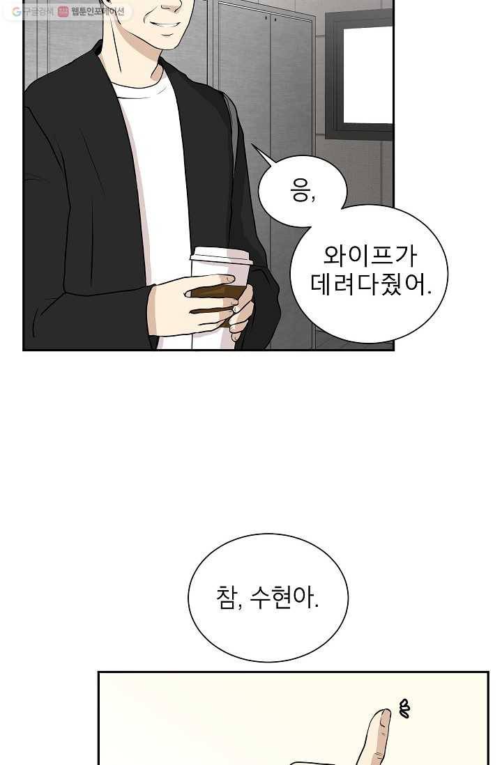 랜딩 3화 10