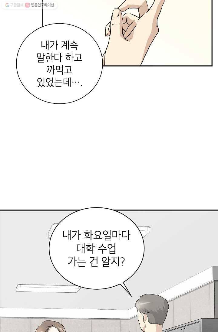 랜딩 3화 11