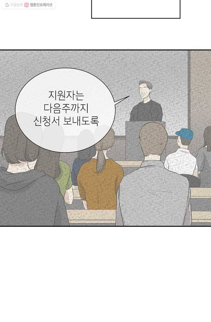 랜딩 3화 13