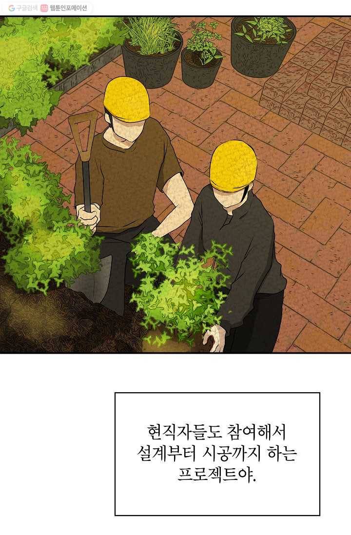랜딩 3화 14