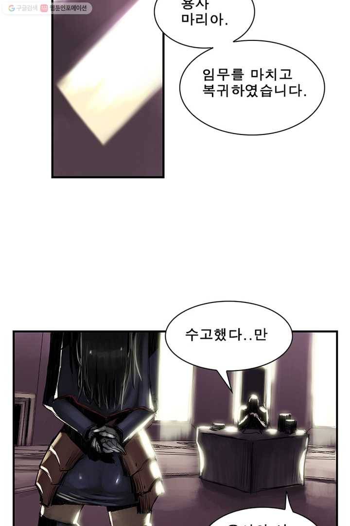 마왕이 고블린이면 문제라도 있냐!! 8화 6