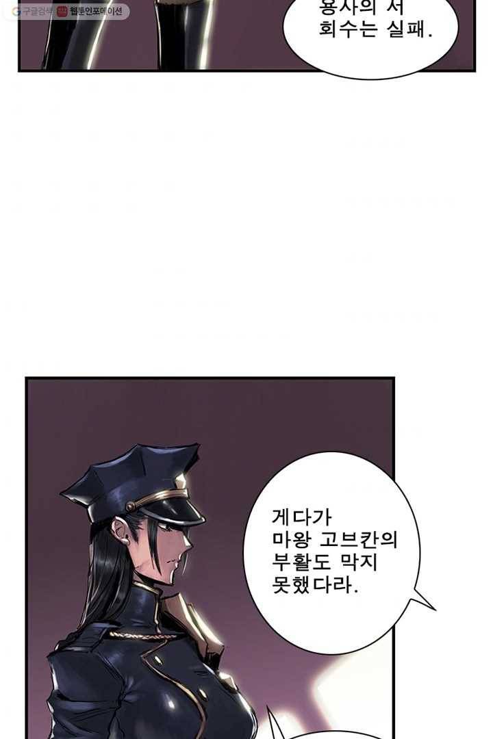 마왕이 고블린이면 문제라도 있냐!! 8화 7