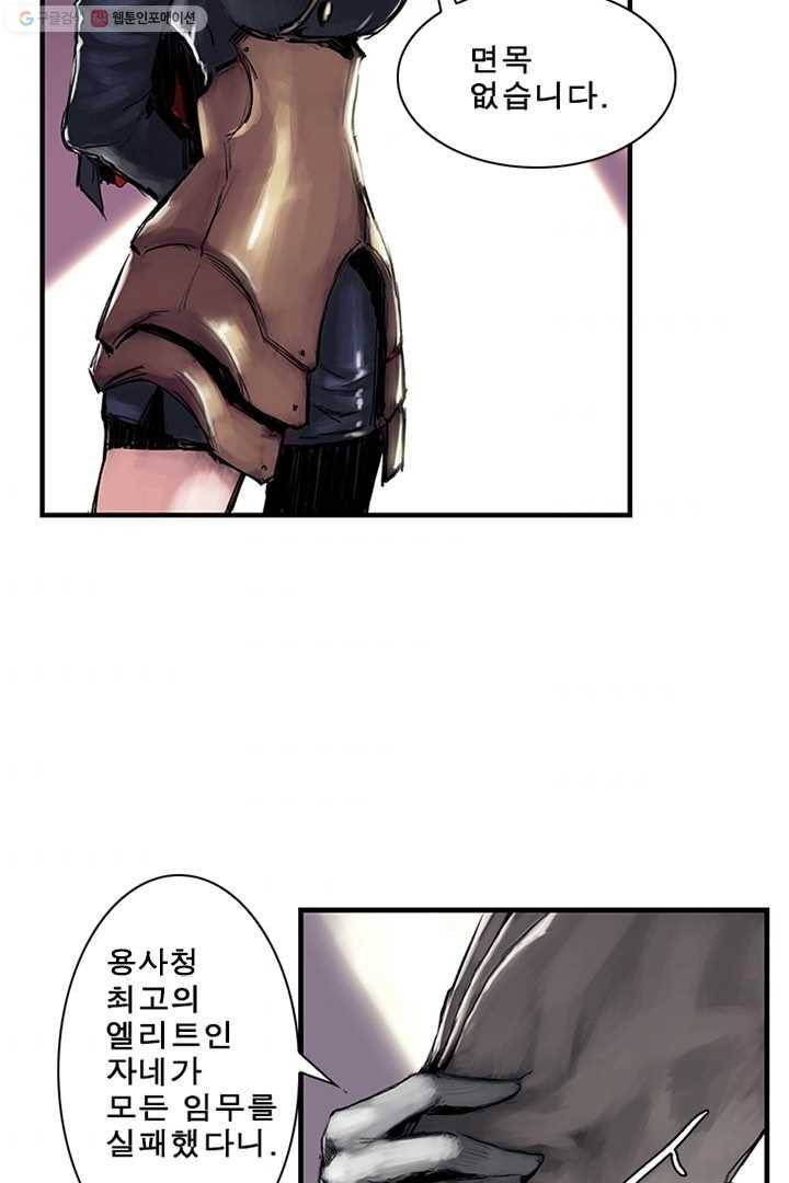 마왕이 고블린이면 문제라도 있냐!! 8화 8