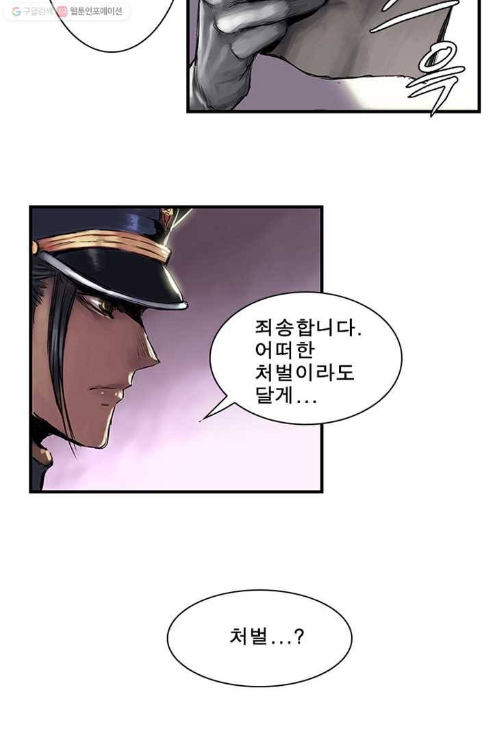 마왕이 고블린이면 문제라도 있냐!! 8화 9