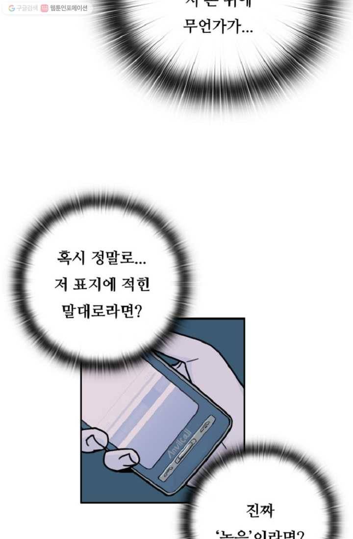 만능장교 성공기 4화 7