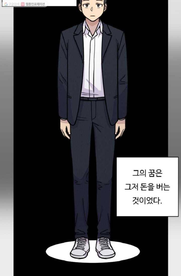 만능장교 성공기 4화 12