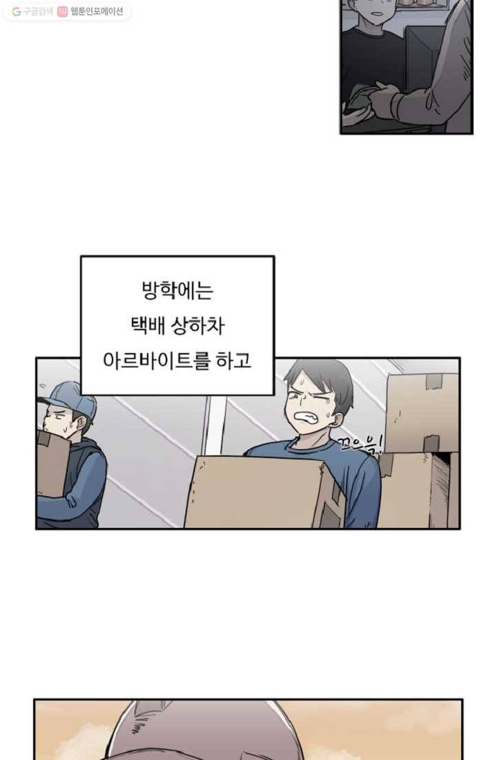 만능장교 성공기 4화 14